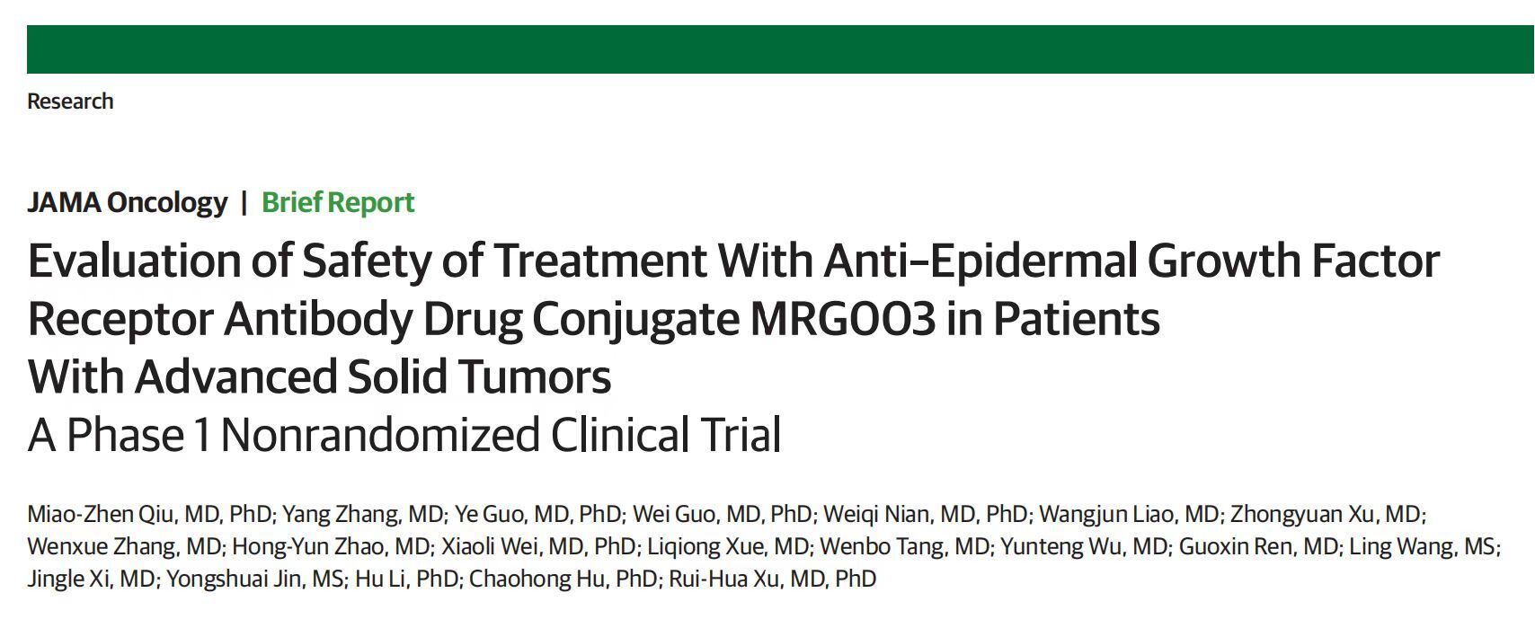 徐瑞华教授牵头，顶级期刊助阵 | EGFR靶向ADC药物MRG003，或将造福头颈部肿瘤患者