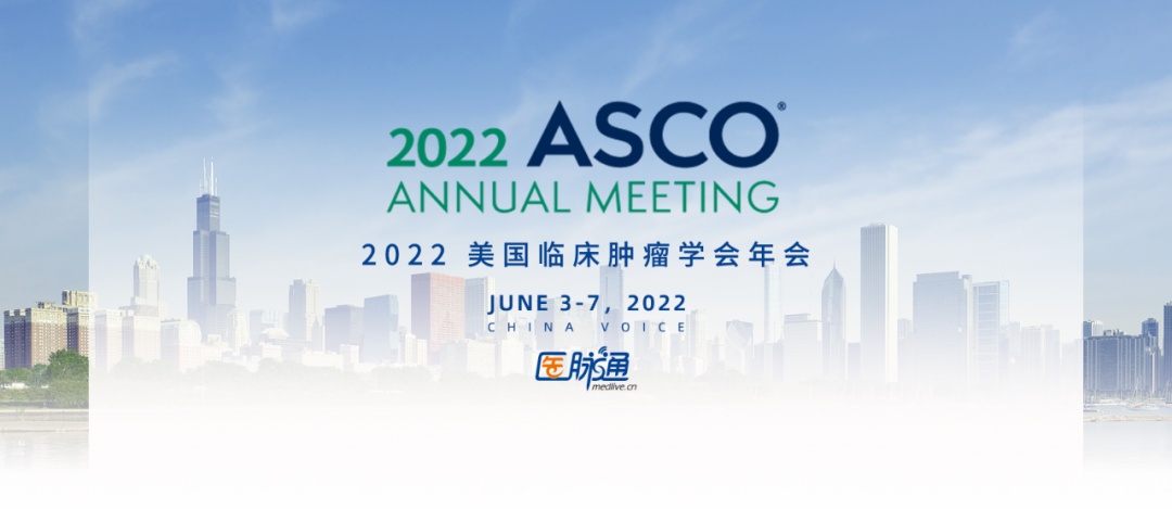 2022ASCO专家点评】周爱萍教授：大放异彩，MRG002单药治疗化疗/PD-1 